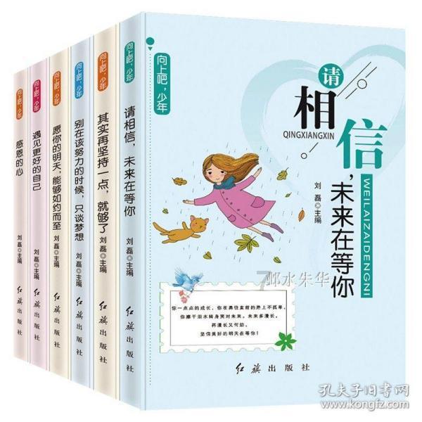 逃离上升的热气球
