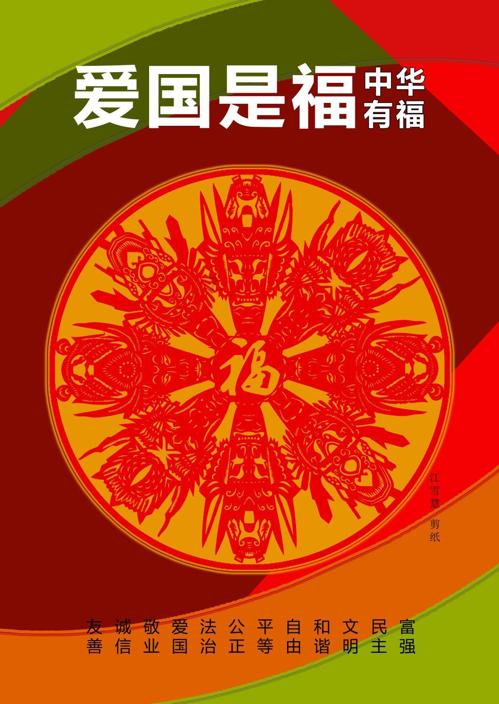 仙剑3外传